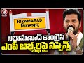 Suspense Continues On Nizamabad Congress MP Candidate Selection | V6 News