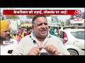 CM Kejriwal Arrrest News: केजरीवाल की गिरफ्तारी के विरोध में AAP का शक्ति प्रदर्शन | Punjab News  - 20:14 min - News - Video