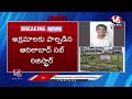 LIVE : Adilabad Sub-Registrar Double Registers 7 Crore Land | V6 News  - 00:00 min - News - Video