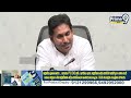 LIVE🔴-పవన్ గెలుపుపై జగన్ సెకండ్ రియాక్షన్ | YS Jagan Reaction On Pawan Kalyan | Prime9 News  - 00:00 min - News - Video