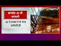 ED raid in Jharkhand : Dhanbad में दो जगहों पर ED की छापेमारी  - 01:02 min - News - Video
