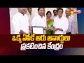 ODOP Awards 2024 | CM Jagan Congratulates Officers - AP Wins 6 Awards In One District One Product