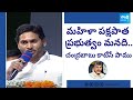 CM Jagan About YSRCP Government Commitment To Women Empowerment | YSR Cheyutha At Anakapalle