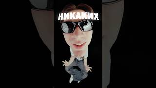 КАССЕТА, ЛАУД — Никаких правил