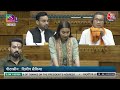 Parliament Session: LJPR सांसद Shambhavi Chaudhary ने संसद में उठाई विशेष राज्य के दर्जे की मांग  - 04:51 min - News - Video
