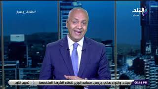 مصطفى بكري يكشف أخر التطورات في تونس بعد وف ...