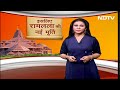 Ram Mandir प्राण प्रतिष्ठा कराने वाले पुजारी 15 January तक Ayodhya पहुंच जाएंगे, 16 से होगी पूजा - 04:47 min - News - Video
