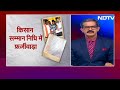 PM Kisan Yojana Scam: Chhattisgarh के Bemetara ज़िले में 1458 नामों में से 658 नाम फ़र्ज़ी निकले - 03:51 min - News - Video