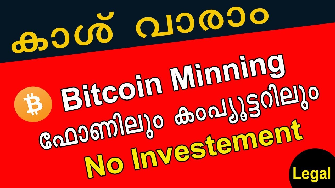 cryptocurrency meaning in malayalam