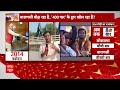 PM Modi Nomination: 2014 और 2019 से कितना अलग है पीएम के 2024 चुनाव का नामांकन  - 06:34 min - News - Video