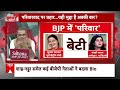 Sandeep Chaudhary Live : कांग्रेस-बीजेपी में परिवारवाद पर संदीप चौधरी का सटीक विश्लेषण | BJP  - 03:51:55 min - News - Video