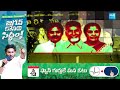 Magazine Story: CM Jagan Creates History | కుట్రలను బద్దలు కొట్టిన సీఎం జగన్. | Chandrababu@SakshiTV  - 15:06 min - News - Video