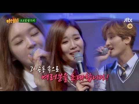 아는 형님 48회 예고편