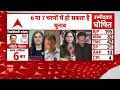 Live : लोकसभा चुनाव की तारीख पर आई बड़ी खबर | Loksabha  Election 2024  - 04:40:25 min - News - Video