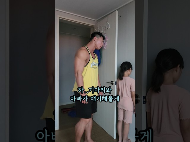 근육맨 아빠를 믿지 못하는 이유ㅋㅋ