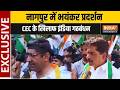 Nagpur में EC और CEC के खिलाफ INDIA Alliance ने खोला मोर्चा, किया विरोध- प्रदर्शन