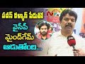 YCP Playing Mind Games Using Pawan's Name: Bonda