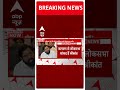 Maharashtra Politics: बीजेपी-शिंदे गुट में दरार के संकेत, CM शिंदे के बेटे ने इस्तीफे की पेशकश की