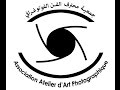 Association Atelier d'Art Photographique : Rencontre Photo - Edition 2012 Partie A7