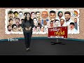 LIVE | YSR | YS Sharmila | YS Jagan | YCP | వైఎస్‌ ఫ్యామిలీలో వారసత్వం చిచ్చు..! | 10TV  - 52:11 min - News - Video