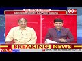 కాంగ్రెస్ మేనిఫెస్టో పై ప్రొఫెసర్ రియాక్షన్ .. Prof Nageshwar Reaction On Congress Manifesto | 99TV  - 04:05 min - News - Video