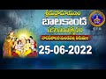 శ్రీమద్రామాయణం బాలకాండ | Srimad Ramayanam Balakanda | Tirumala | 25-06-2022 | SVBC TTD