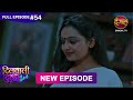 Dilwali Dulha Le Jayegi | Full Episode 54 | 24 May  2025 | New Show FULL HD | Dangal TV