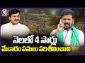 CM Revanth Reddy Orders Minister Ponguleti Srinivas Reddy To Visit Medaram Every Month | V6 News