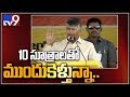 Chandrababu coins new slogan 'Your Future, My Responsibility'