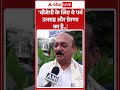 PM Modi 75th Birthday: बीजेपी के लिए ये पर्व उत्साह और प्रेरणा का है...- दिल्ली मंत्री आशीष सूद  - 00:38 min - News - Video