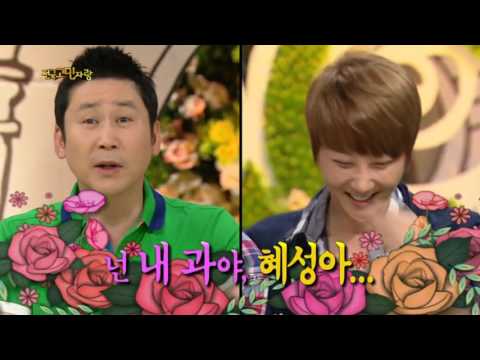 야한 아이디어뱅크 신혜성