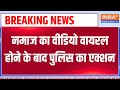 Uttar Pradesh News: शामली- खंडहर बने किले में नमाज पढ़ने वाला आरोपी अरेस्ट | CM Yogi | UP Police