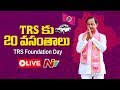 TRS Foundation Day Celebrations: CM KCR Flag Hoisting - Live