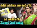 YS Sharmila's strong comments against YS Jagan