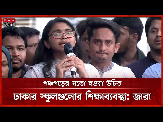 কেউ বিচার পাবে, কেউ পাবে না এমন বিচারব্যবস্থা চাই না, বললেন তাসনিম জারা | Dr. Tasnim Jara | NCP