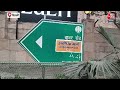 Breaking News: हिंदू सेना ने Delhi में Babar Road का नाम बदल कर किया अयोध्या मार्ग | Aaj Tak News  - 01:04 min - News - Video
