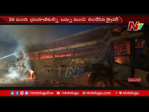 Private bus catches fire in Jangaon district Private bus catches fire in Jangaon district