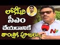 Ambati Rambabu face to face over Tantric Poojas