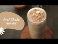 Aval Shake | अवल शेक | Healthy Shake | Kerala Recipe | Sanjeev Kapoor Khazana