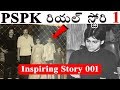 Pawan Kalyan Biography by Prashanth- Part-1