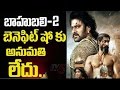 No Permission For Baahubali 2 Benefit Shows