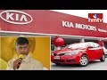 AP CM to launch Kia Motors' Frame Installation today
