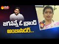 CM YS Jagan is the brand ambassador of the state, said Minister Roja