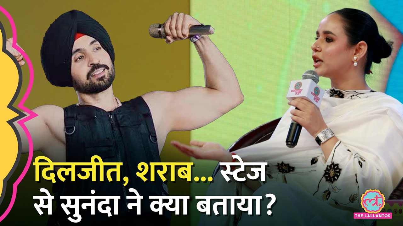 Salman Khan को शेर वाला किस्सा सुना Sunanda Sharma ने Diljit Dosanjh Concert पर क्या कहा?