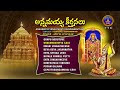 Annamayya Keerthanalu || Annamayya Venkatapati Karunamrutham || Srivari Special Songs 79 || SVBCTTD
