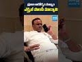 ప్రజల ఆరోగ్యం ముఖ్యంఎక్సైజ్ పాలసీ మార్చాలి|Komatireddy Rajagopal Reddy About Telangana Excise Policy