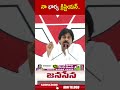 నా భార్య క్రిస్టియన్ #pawankalayan | ABN Telugu  - 00:54 min - News - Video
