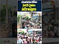 యూరియా కోసం మెదక్‌ రైతుల పడిగాపులు  #ureacrisis #farmers #medak #shorts #10tvnews  - 00:27 min - News - Video
