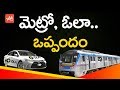 Ola Integrates Services With Hyderabad Metro Rail's 'TSavaari' App