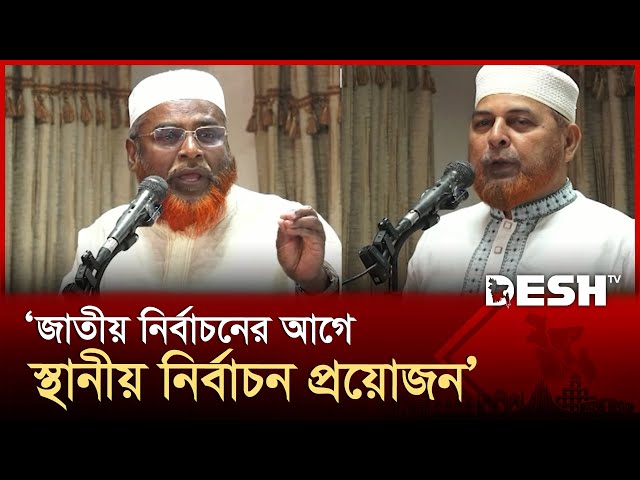 আগামী নির্বাচন পিআর পদ্ধতিতে হতে হবে: মিয়া গোলাম পরওয়ার | Jamaat-e-Islami | Election | Desh TV